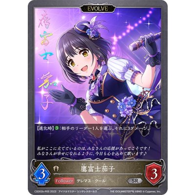 鷹富士茄子(EVOLVE)【SR・プレミアム】{CSD02b-P05}《ビショップ》