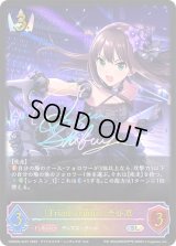[TriadPrimus]渋谷凛【SL】{CSD02b-SL01}
