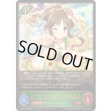 〔状態B〕[てづくりのしあわせ]高森藍子【LG】{CSD02c-002}《エルフ》