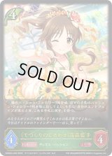 〔状態B〕[てづくりのしあわせ]高森藍子【LG】{CSD02c-002}《エルフ》