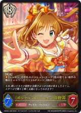 〔状態B〕[ポジティブパッション]日野茜【LG】{CSD02c-003}