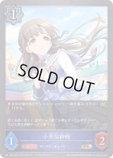 〔状態A-〕小早川紗枝(イラスト違い)【PR】{PR-146}