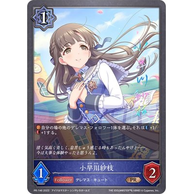 画像1: 〔状態A-〕小早川紗枝(イラスト違い)【PR】{PR-146}