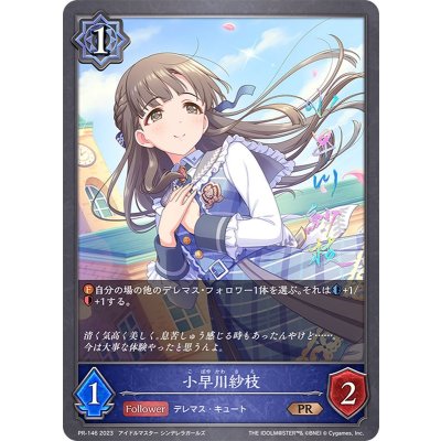 小早川紗枝(イラスト違い)【PR】{PR-146}《ウィッチ》