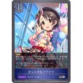 〔状態A-〕おしゃまなコアクマ(イラスト違い)【PR】{PR-147}