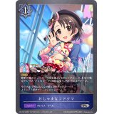おしゃまなコアクマ(イラスト違い)【PR】{PR-147}