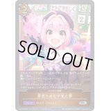 〔状態B〕夢見りあむが見た夢(イラスト違い)【PR】{PR-148}
