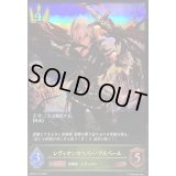 〔PSA10鑑定済〕レヴィオンセイバー・アルベール【LG】{BP02-018}