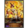 〔状態B〕ドラゴニックアーマー【BR】{BP02-068}