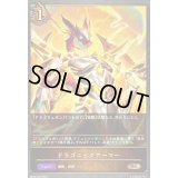 〔状態A-〕ドラゴニックアーマー【BR】{BP02-068}