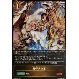 〔状態B〕竜呼びの笛【LG】{BP02-054}
