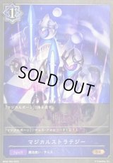 〔状態A-〕マジカルストラテジー【BR】{BP02-050}