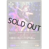 〔状態A-〕死の舞踏【BR・プレミアム】{BP02-P35}