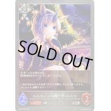 〔状態A-〕ユニコーンの踊り手・ユニコ【SR・プレミアム】{BP02-P32}