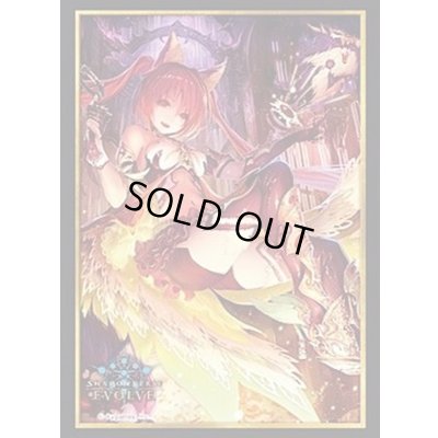 画像1: 〔状態A-〕スリーブ『ケルベロス(Vol.13 Shadowverse EVOLVE)』【サプライ】{-}