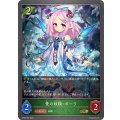 愛の妖精・ポーラ【GR】{BP09-004}