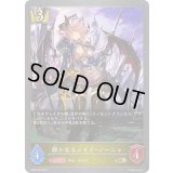 〔状態A-〕静かなるメイド・ノーニャ【GR】{BP09-023}