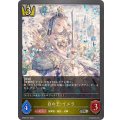 白の王・イメラ【SR】{BP09-027}