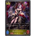 黒の女王・マグナス【SR】{BP09-028}