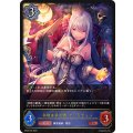 〔状態A-〕永劫を求む者・ケリドウェン【LG】{BP09-035}