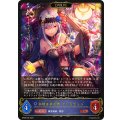 永劫を求む者・ケリドウェン(EVOLVE)【LG】{BP09-036}