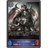マナリアの竜術士【GR】{BP09-038}