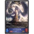 マナリアの白竜/マナリアの黒竜(EVOLVE)【GR】{BP09-039}