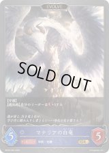 〔状態A-〕マナリアの白竜/マナリアの黒竜(EVOLVE)【GR】{BP09-039}