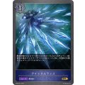 アイシクルランス【GR】{BP09-041}