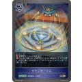 サモンサークル【SR】{BP09-045}
