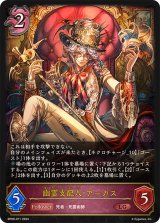 〔状態B〕幽霊支配人・アーカス【LG】{BP09-071}