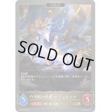 〔状態B〕明転の牝鹿・ケリュネイア/暗転の牝鹿・ケリュネイア(EVOLVE)【GR】{BP09-090}