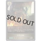 〔状態A-〕白牙の神殿【SR】{BP09-095}《ビショップ》