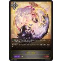 月と太陽【LG】{BP09-105}