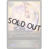 月と太陽【LG】{BP09-105}