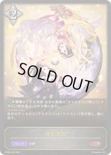 月と太陽【LG】{BP09-105}