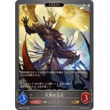 〔状態A-〕天界の尖兵(EVOLVE)【GR】{BP09-107}