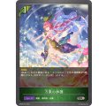 〔状態A-〕万象の加護【SR・プレミアム】{BP09-P04}