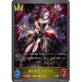 黒の女王・マグナス【SR・プレミアム】{BP09-P10}