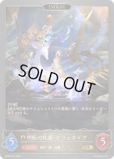 〔状態B〕明転の牝鹿・ケリュネイア/暗転の牝鹿・ケリュネイア(EVOLVE)【GR・プレミアム】{BP09-P27}《ビショップ》