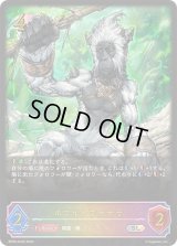 〔状態A-〕ホワイトヴァナラ【SL】{BP09-SL02}