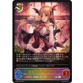 闇夜の姫・ヴァンピィ【SL】{BP09-SL13}