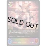 〔状態B〕闇夜の姫・ヴァンピィ【SL】{BP09-SL13}