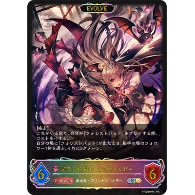 画像2: 〔状態A-〕カインドクイーン・ヴァンピィ/ブラッドクイーン・ヴァンピィ(EVOLVE)【SL】{BP09-SL14}