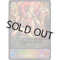 〔状態B〕幽霊支配人・アーカス【SL】{BP09-SL15}