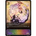 月と太陽【SL】{BP09-SL21}