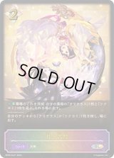 月と太陽【SL】{BP09-SL21}