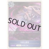 刹那の劇薬(トークン)【-】{BP09-T01}《ウィッチ》