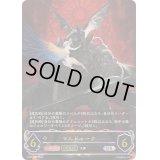 〔状態B〕マルドゥーク(EVOLVE)【UR】{BP09-U07}