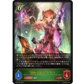 遺物の番人・ルチル【LG】{BP10-003}